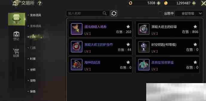 《龙之谷世界》龙币介绍