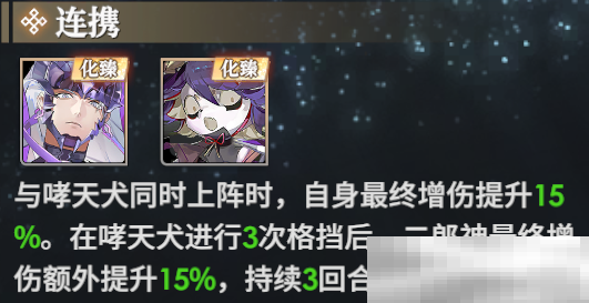 《少年西游记2》二郎神技能介绍