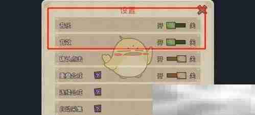 《幻兽爱合成》声音设置方法