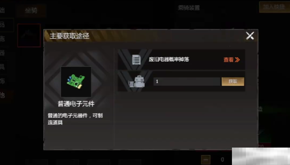 《逆境重生》迅猛龙黑色位置分享