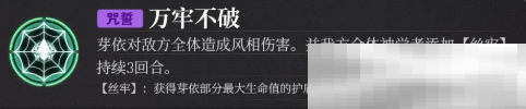 《神隐之子》芽依技能介绍