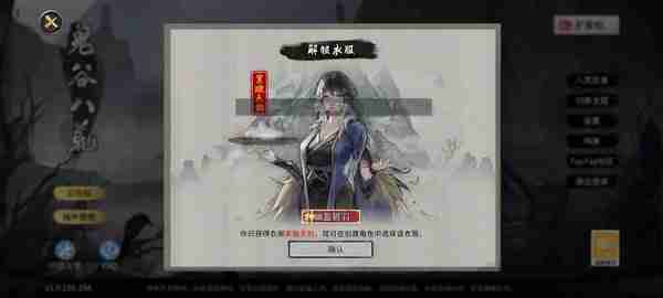 《鬼谷八荒》全结局有哪些奖励 全结局奖励攻略