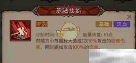 《英雄没有闪》技能搭配推荐