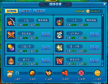 你能获得星光的祝福吗？来《逍遥情缘》星之祈愿试试吧