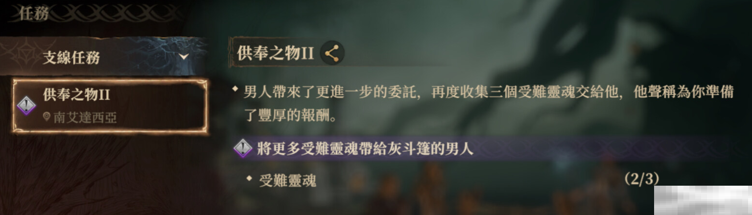《龙息神寂》受难灵魂完成攻略
