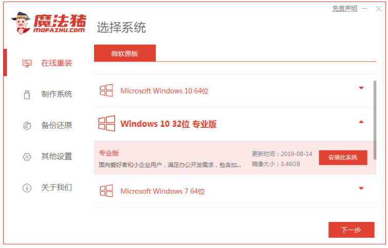 电脑自己在家怎么重装系统win10