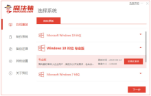 电脑自己在家怎么重装系统win10