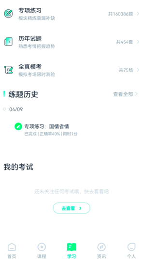 快对怎么截图 快对怎么截图不付费