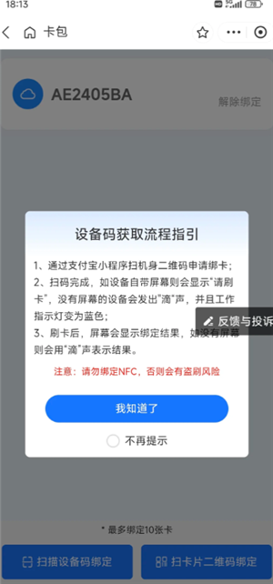 胖乖生活怎么绑定校园卡 胖乖生活怎么绑定nfc