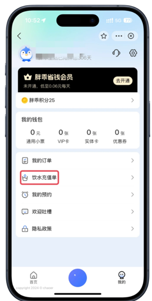 胖乖生活怎么绑定校园卡 胖乖生活怎么绑定nfc