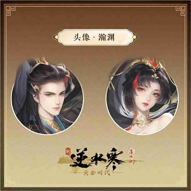 逆水寒2.3.1版本新增内容一览
