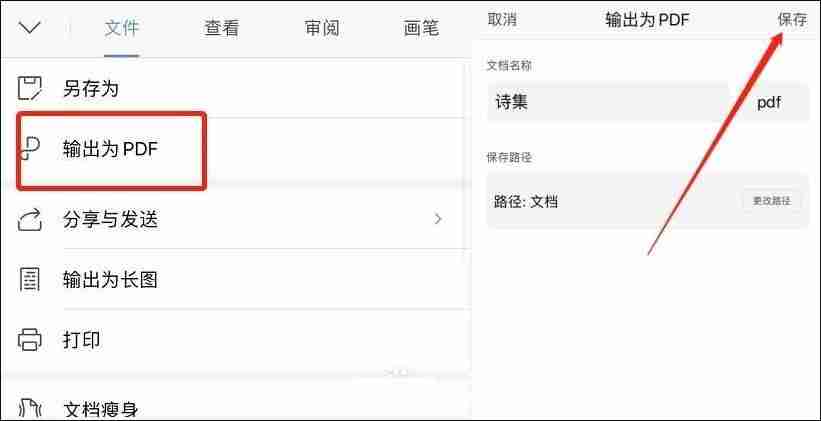 手机上word怎么转pdf格式（不需要会员的pdf转换器）