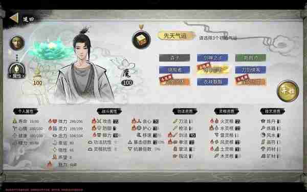 《鬼谷八荒》手机版风剑流派玩法攻略