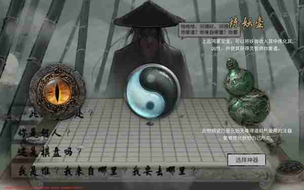 《鬼谷八荒》手机版风剑流派玩法攻略