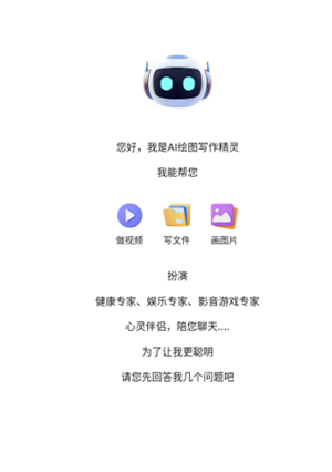 AI视频绘图写作精灵怎么样好用吗 AI视频绘图写作精灵是免费的吗