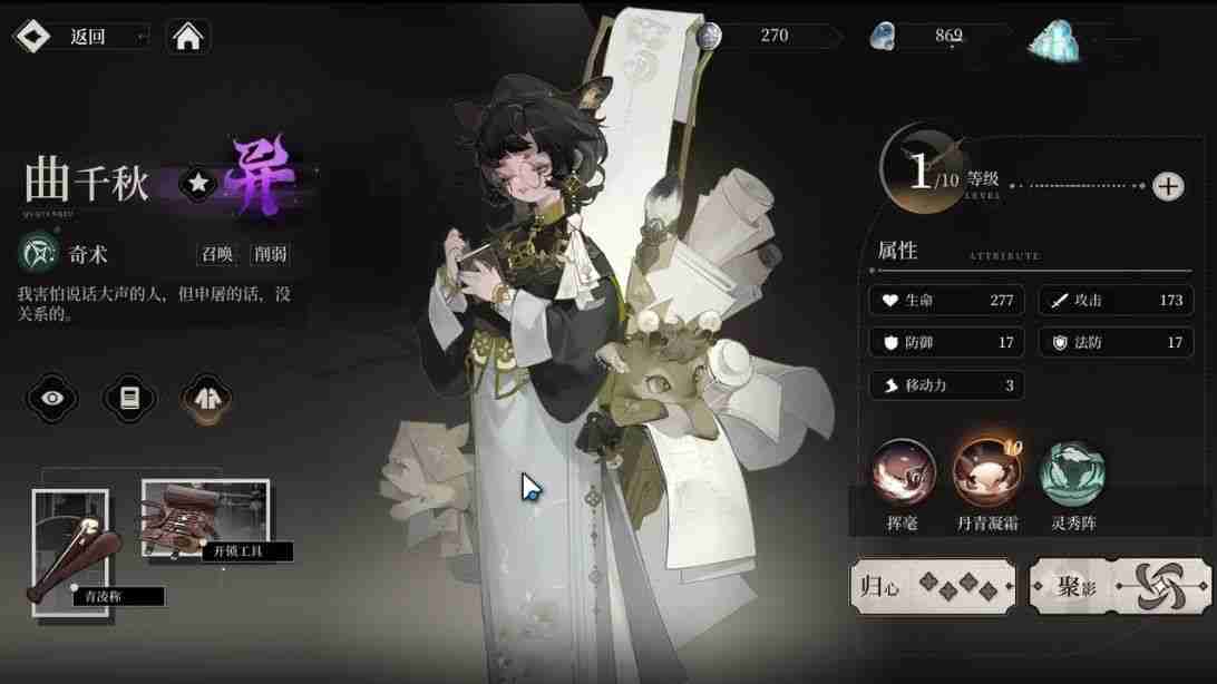 《野火流明》曲千秋角色介绍 曲千秋如何培养
