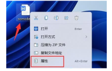 Win11如何加密文档