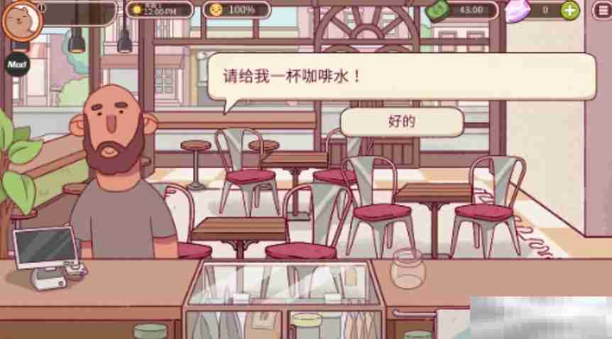《可口的咖啡》冰香草拿铁配方一览