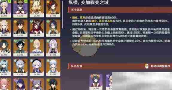 《原神》征战勇者淬炼之界第2关攻略