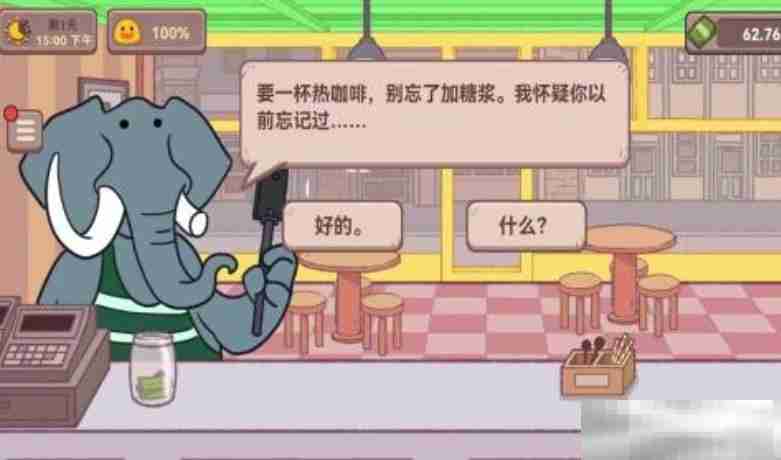 《可口的咖啡》顾客变多方法