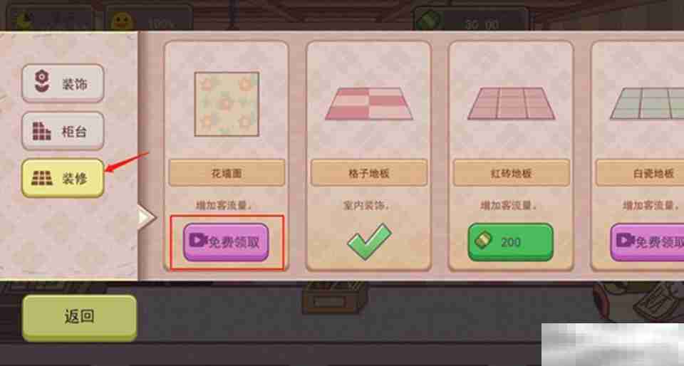 《可口的咖啡》顾客变多方法