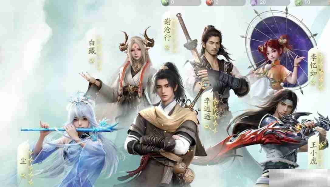 《仙剑世界》资源获取途径