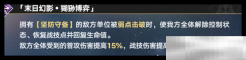 《崩坏:星穹铁道》3.1末日幻影上半阵容搭配攻略