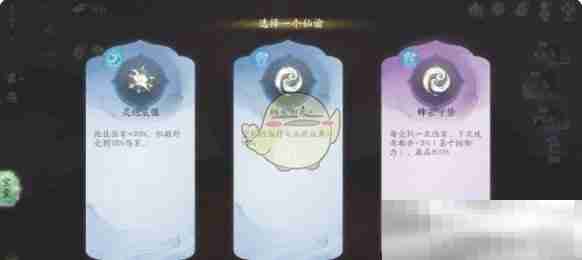 《仙剑世界》无垠洞天副本打法攻略