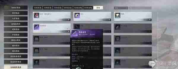 《诛仙世界》法宝系统攻略 法宝怎么获取