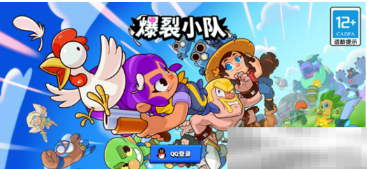 《爆裂小队》种田流玩法介绍