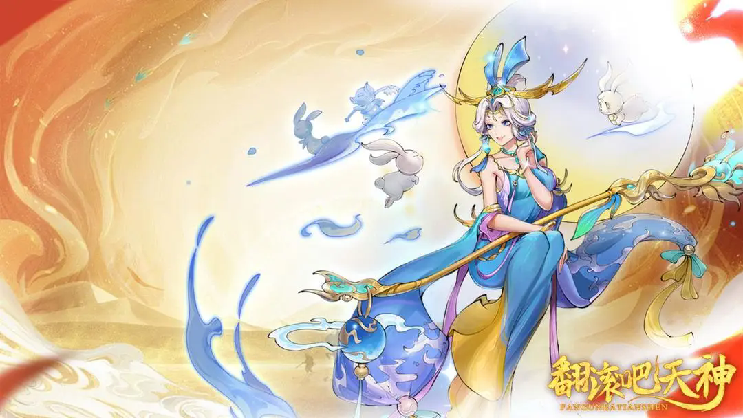 《翻滚吧天神》最强阵容搭配推荐