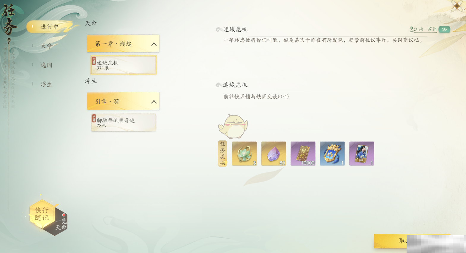 《仙剑世界》新手必看指南