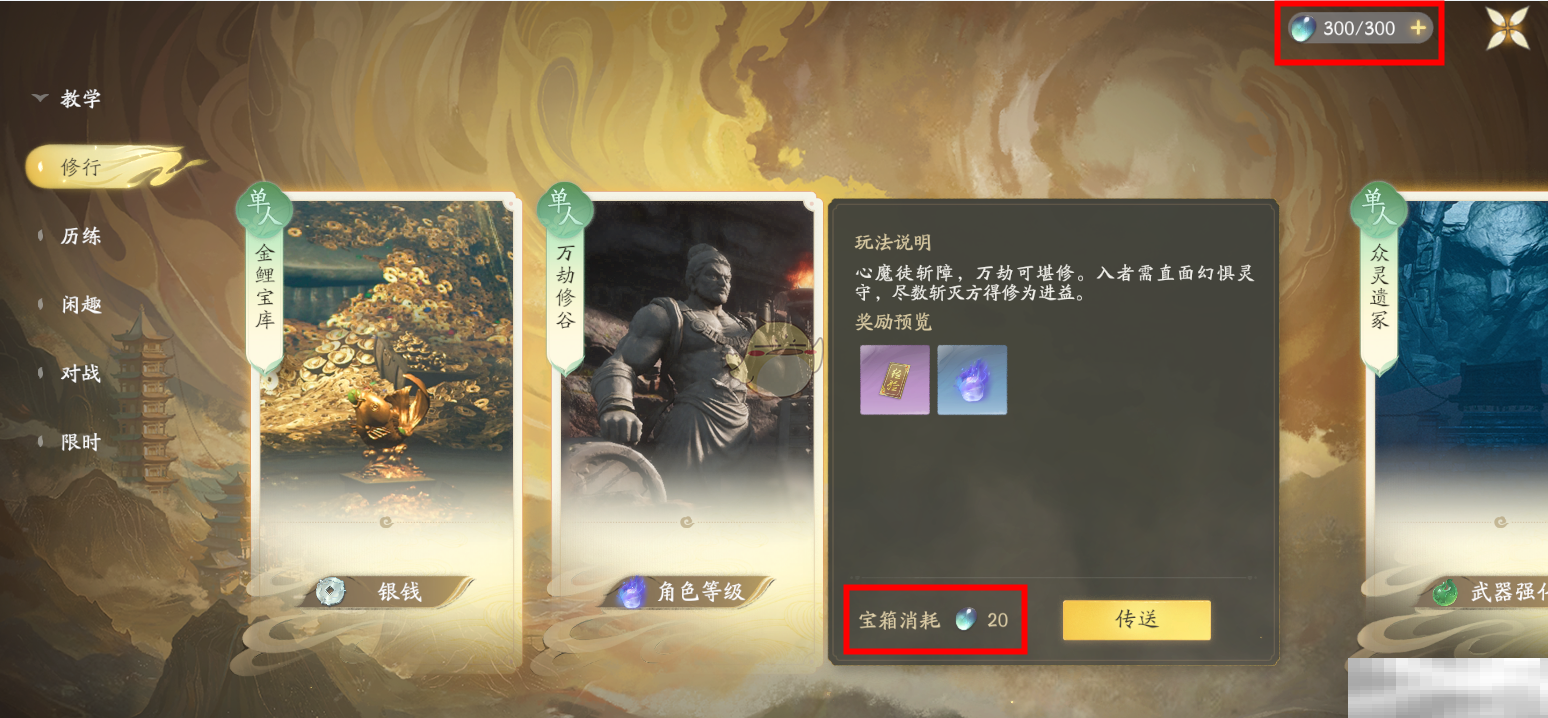 《仙剑世界》新手必看指南