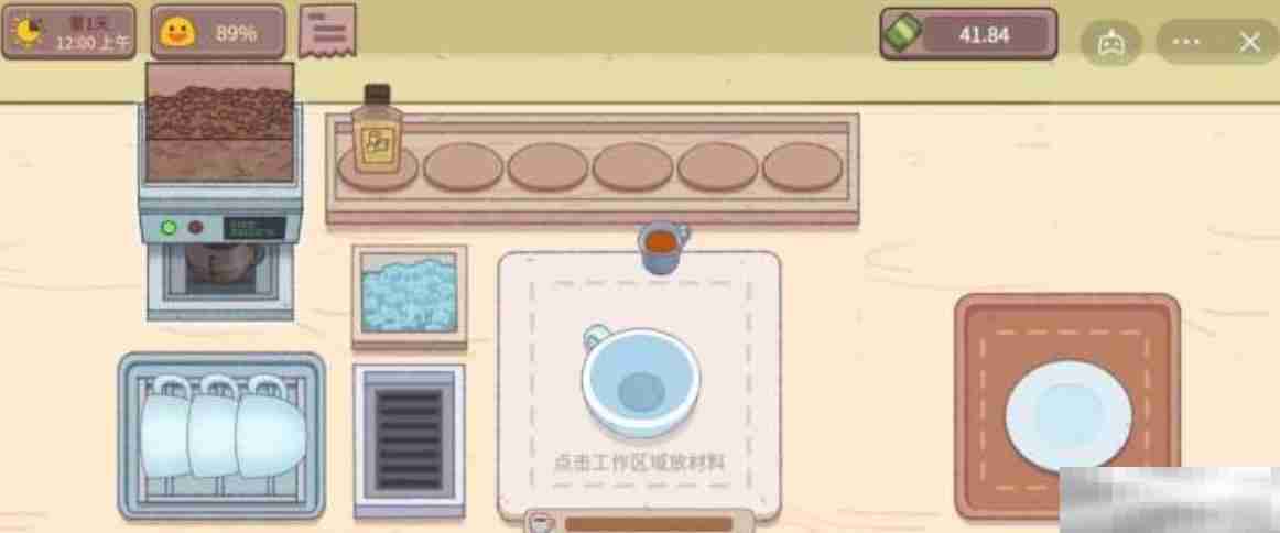 《可口的咖啡》冰水获取攻略