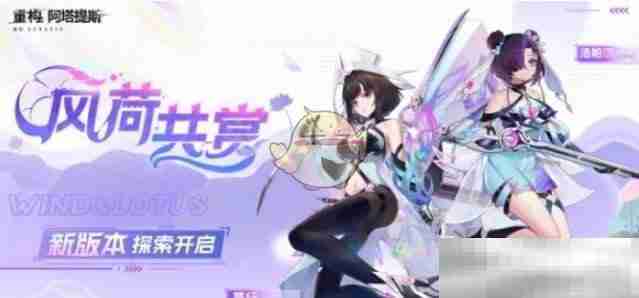 《重构：阿塔提斯》1.7版本新皮肤一览