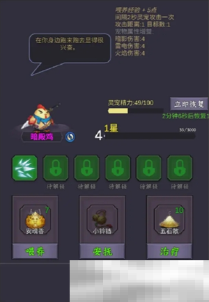 《水果传奇世界》灵宠养成攻略