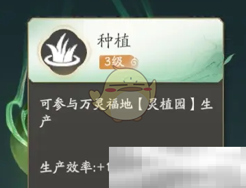 《仙剑世界》日常及家园玩法建议