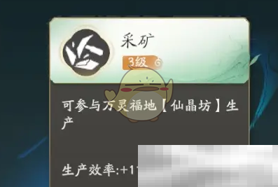 《仙剑世界》日常及家园玩法建议