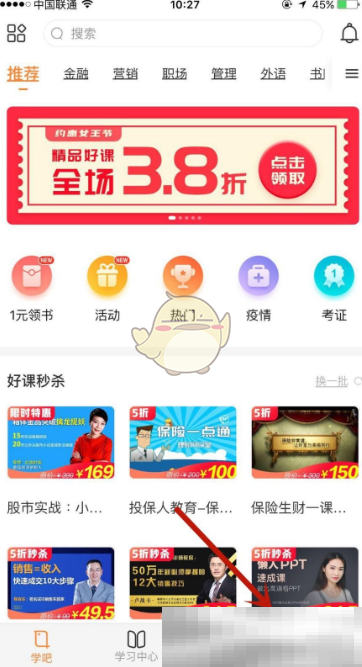 《知鸟》绑定企业方法