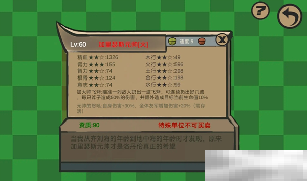 《菜市场奇妙大作战》彩蛋角色获取方法