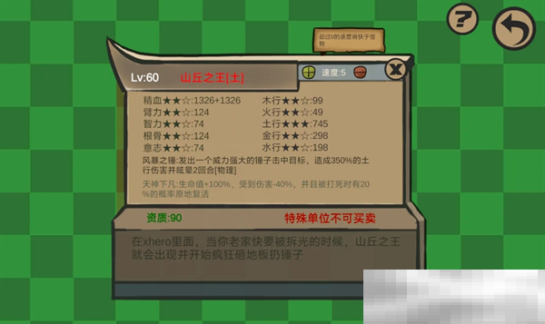 《菜市场奇妙大作战》彩蛋角色获取方法