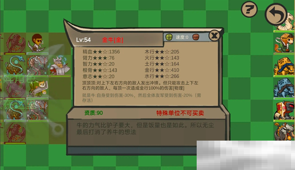 《菜市场奇妙大作战》彩蛋角色获取方法