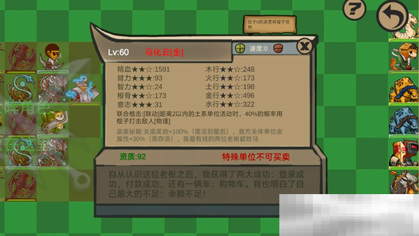 《菜市场奇妙大作战》彩蛋角色获取方法