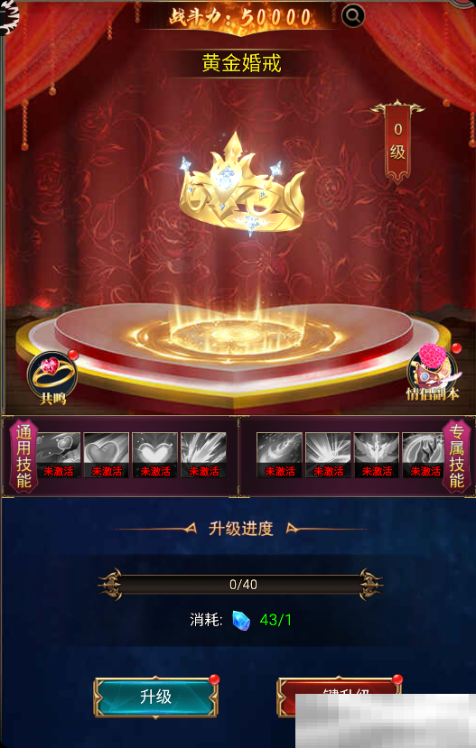 《封天战神》情侣玩法好感度提升方法