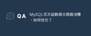 mysql百万级数据日期查询慢,如何优化?