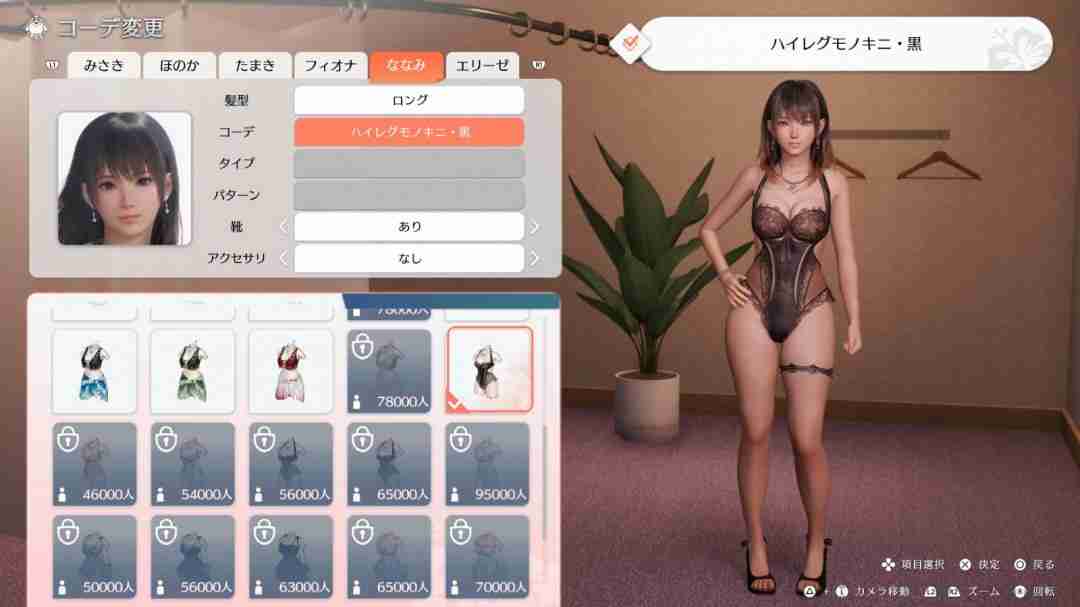 《死或生:女神璀璨假期》新截图 这姿势真的很难顶