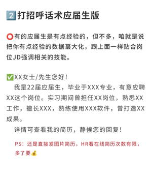 boss直聘上浏览了岗位对方能看到吗 boss直聘上怎么跟hr打招呼