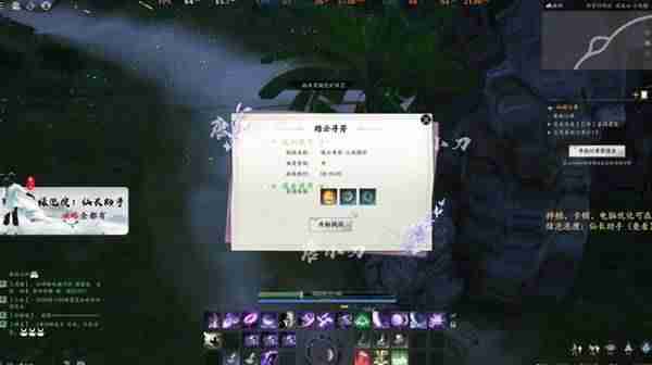 《诛仙世界》踏云寻芳挑战任务怎么完成 踏云寻芳任务攻略