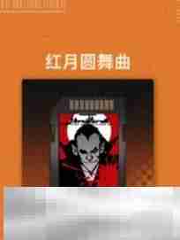 《新月同行》荔倾培养攻略大全