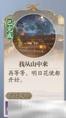 《诛仙2》父与子奇遇攻略